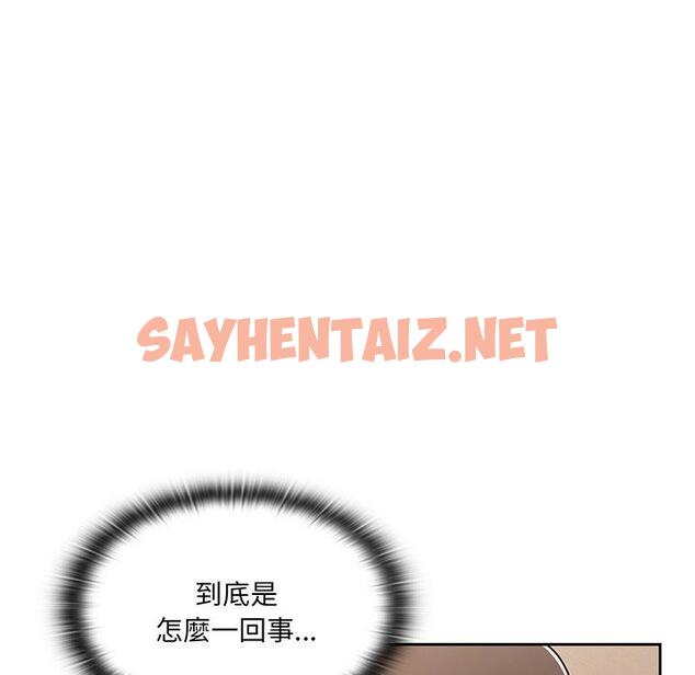 查看漫画調教開關 - 第52話 - sayhentaiz.net中的1314873图片