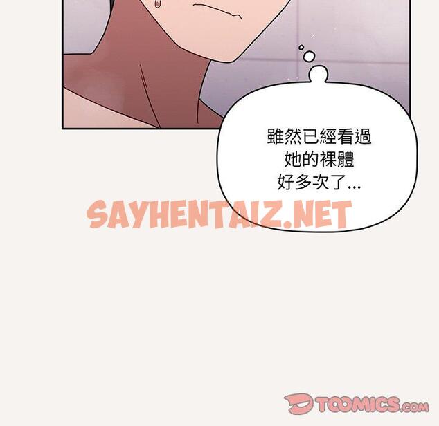 查看漫画調教開關 - 第53話 - sayhentaiz.net中的1326578图片