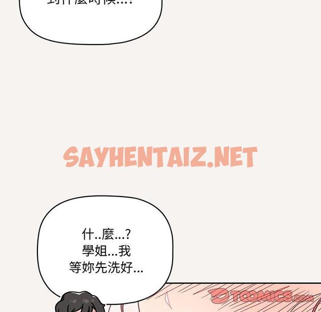 查看漫画調教開關 - 第53話 - sayhentaiz.net中的1326584图片