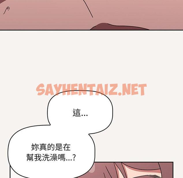 查看漫画調教開關 - 第53話 - sayhentaiz.net中的1326611图片