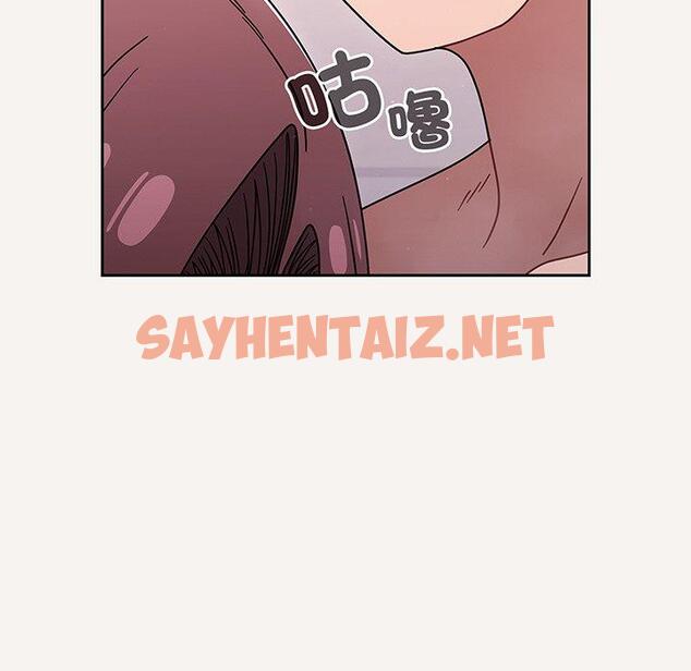 查看漫画調教開關 - 第53話 - sayhentaiz.net中的1326617图片