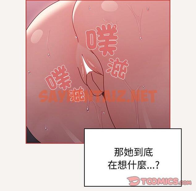 查看漫画調教開關 - 第53話 - sayhentaiz.net中的1326626图片