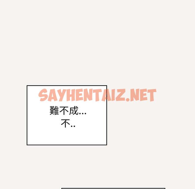 查看漫画調教開關 - 第53話 - sayhentaiz.net中的1326627图片