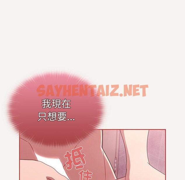 查看漫画調教開關 - 第53話 - sayhentaiz.net中的1326641图片