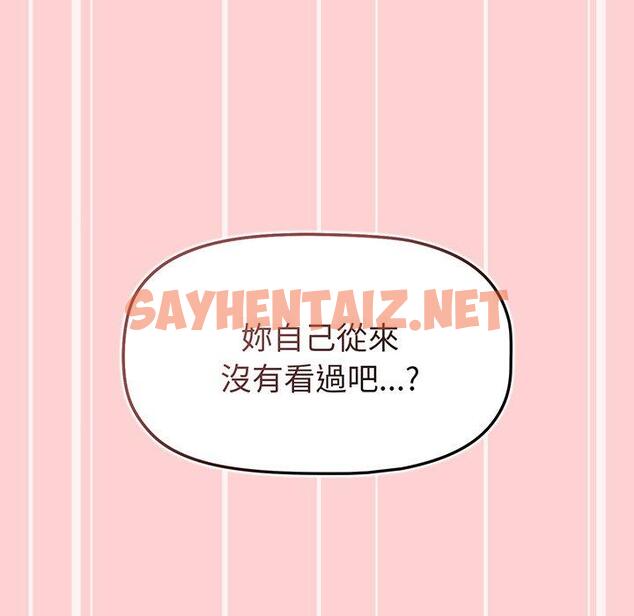 查看漫画調教開關 - 第53話 - sayhentaiz.net中的1326659图片