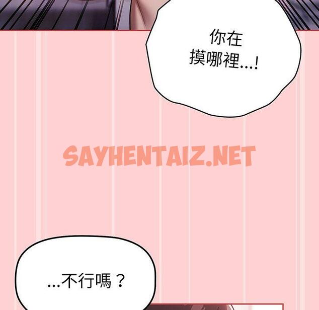 查看漫画調教開關 - 第53話 - sayhentaiz.net中的1326675图片