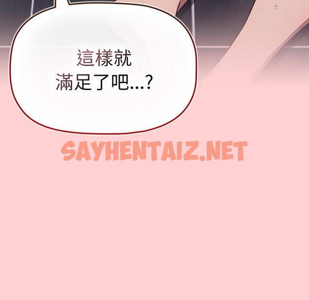 查看漫画調教開關 - 第53話 - sayhentaiz.net中的1326705图片