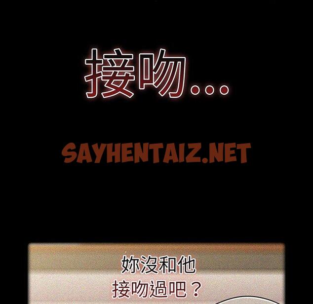 查看漫画調教開關 - 第54話 - sayhentaiz.net中的1334392图片