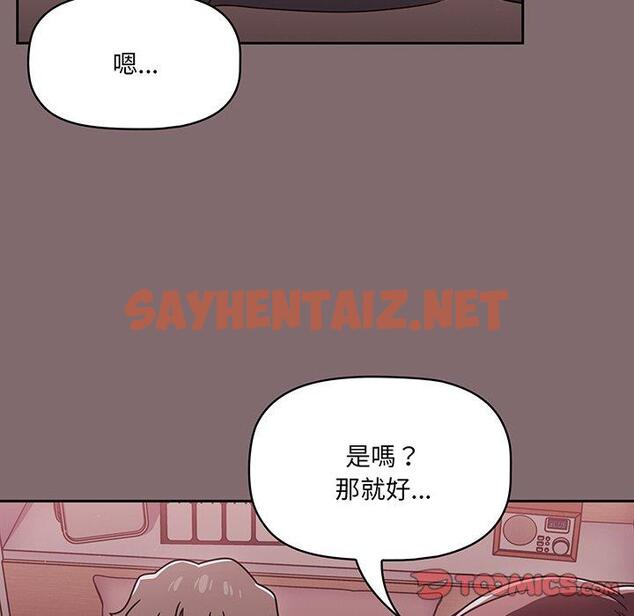 查看漫画調教開關 - 第54話 - sayhentaiz.net中的1334442图片