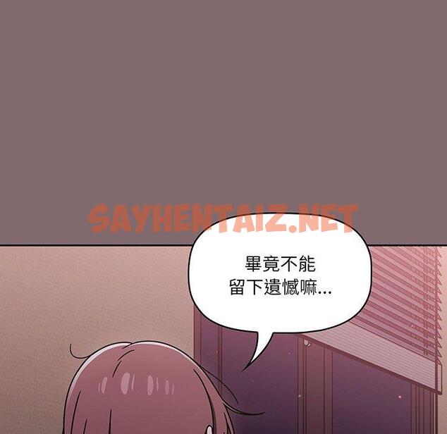 查看漫画調教開關 - 第54話 - sayhentaiz.net中的1334444图片