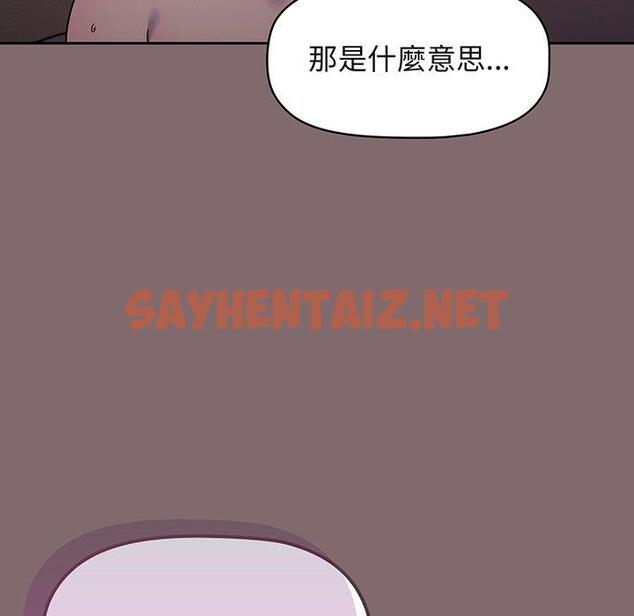 查看漫画調教開關 - 第54話 - sayhentaiz.net中的1334449图片