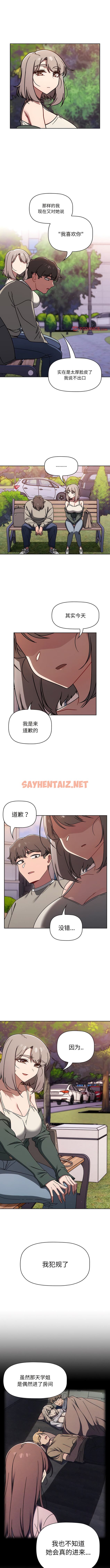 查看漫画調教開關 - 最終話 - sayhentaiz.net中的1342503图片