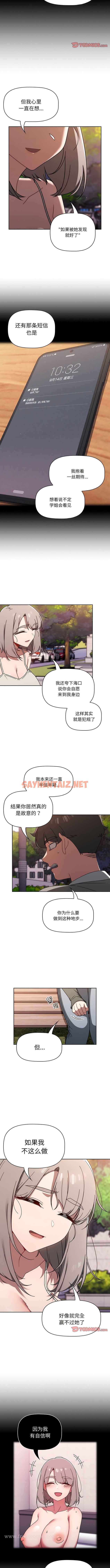 查看漫画調教開關 - 最終話 - sayhentaiz.net中的1342504图片