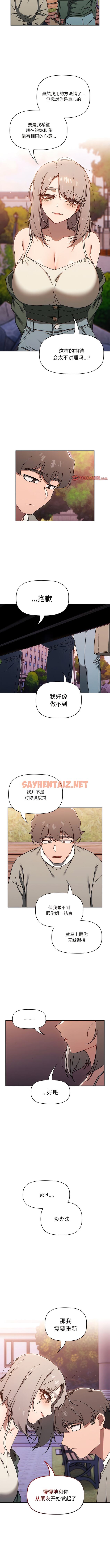 查看漫画調教開關 - 最終話 - sayhentaiz.net中的1342507图片