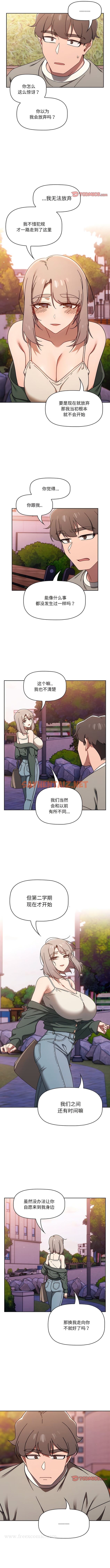 查看漫画調教開關 - 最終話 - sayhentaiz.net中的1342508图片