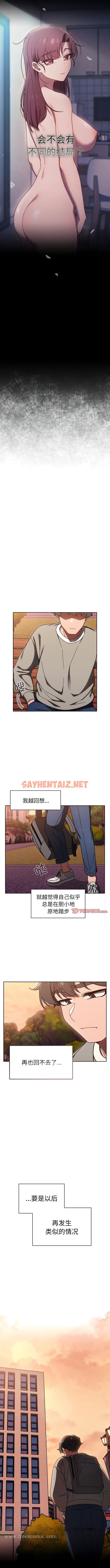 查看漫画調教開關 - 最終話 - sayhentaiz.net中的1342510图片