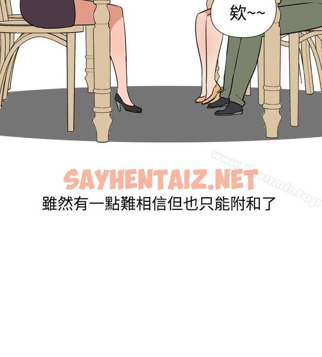 查看漫画調教女大生 - 第14話 - sayhentaiz.net中的274052图片