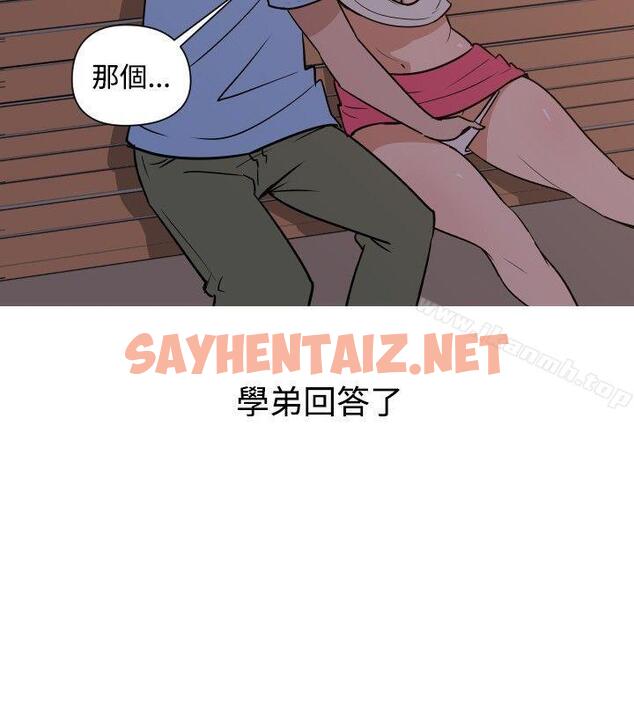 查看漫画調教女大生 - 第17話 - sayhentaiz.net中的275043图片