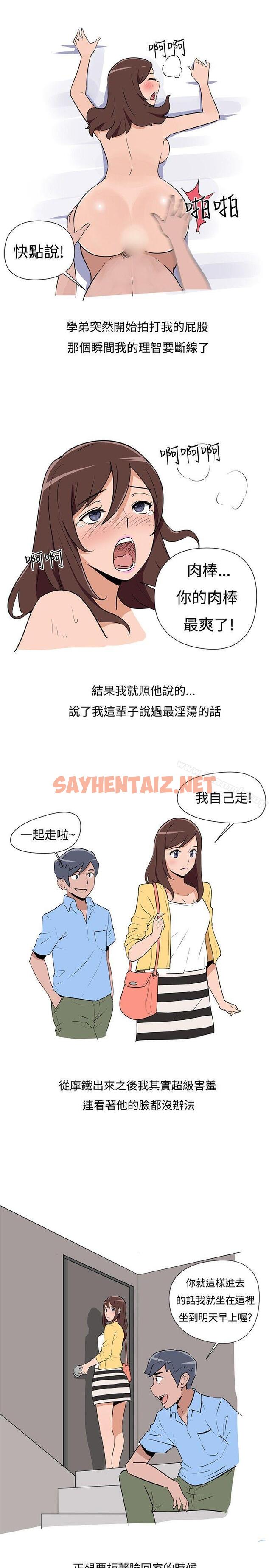 查看漫画調教女大生 - 第2話 - sayhentaiz.net中的270678图片