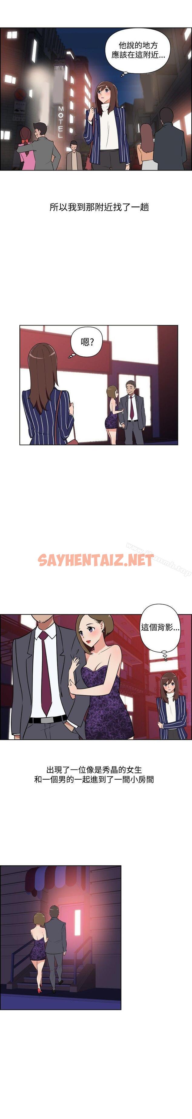 查看漫画調教女大生 - 第31話 - sayhentaiz.net中的278592图片