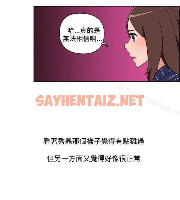 查看漫画調教女大生 - 第31話 - sayhentaiz.net中的278623图片