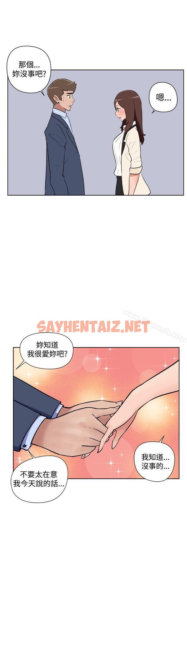 查看漫画調教女大生 - 第32話 - sayhentaiz.net中的278994图片