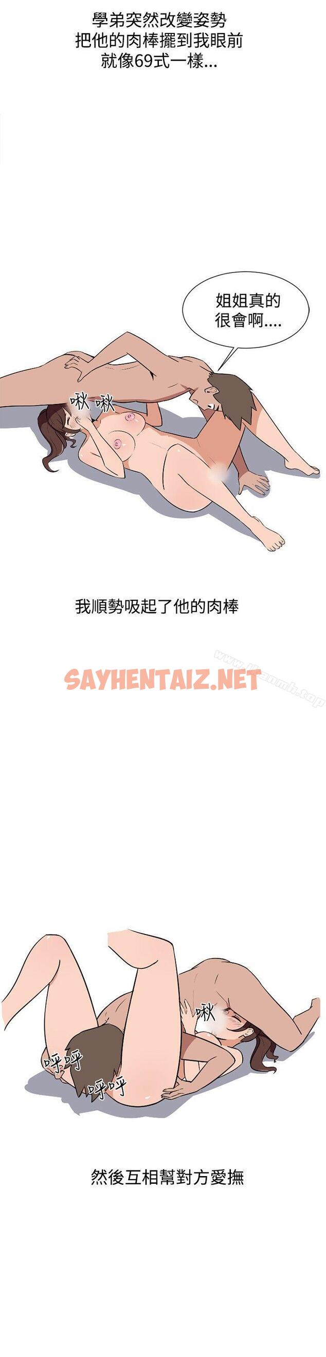 查看漫画調教女大生 - 第4話 - sayhentaiz.net中的271324图片