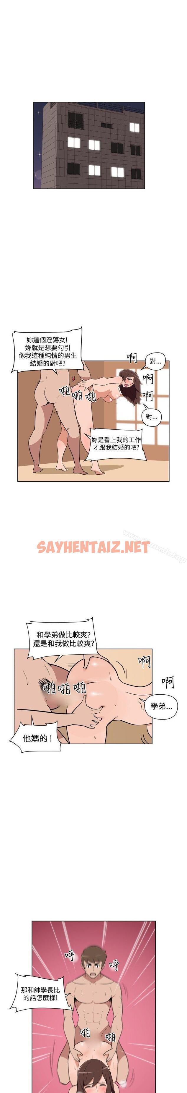 查看漫画調教女大生 - 最終話 - sayhentaiz.net中的279023图片