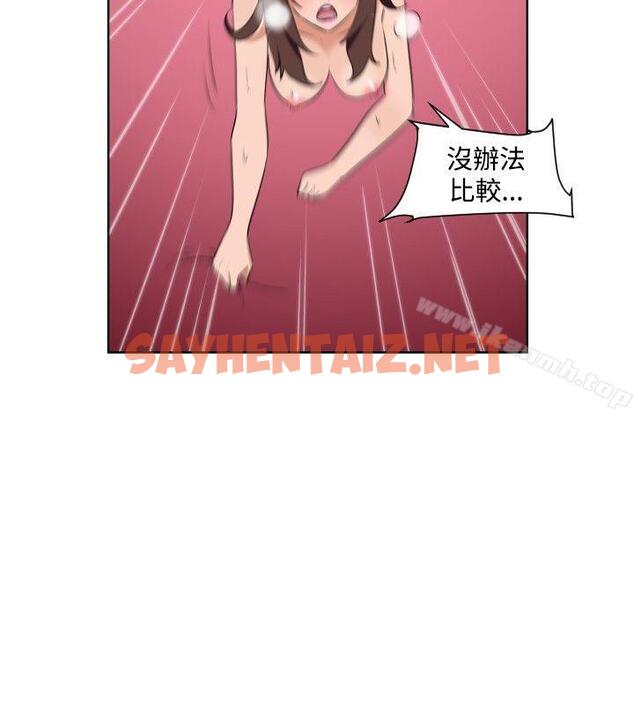 查看漫画調教女大生 - 最終話 - sayhentaiz.net中的279032图片