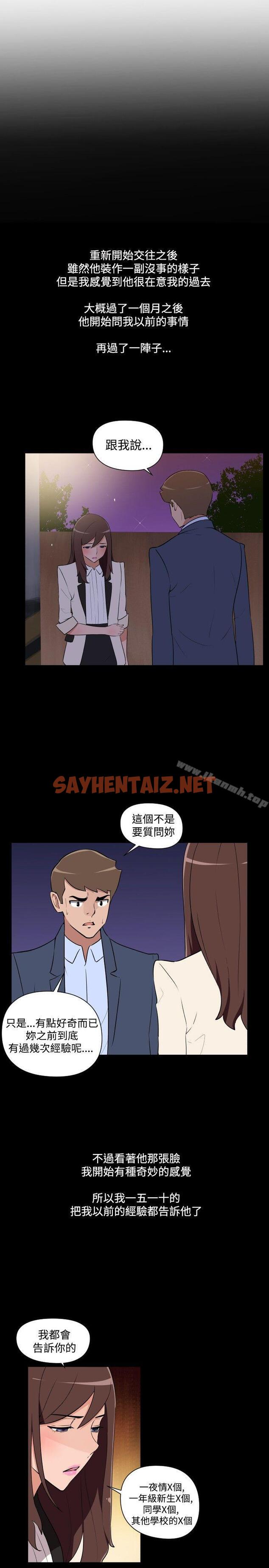 查看漫画調教女大生 - 最終話 - sayhentaiz.net中的279060图片