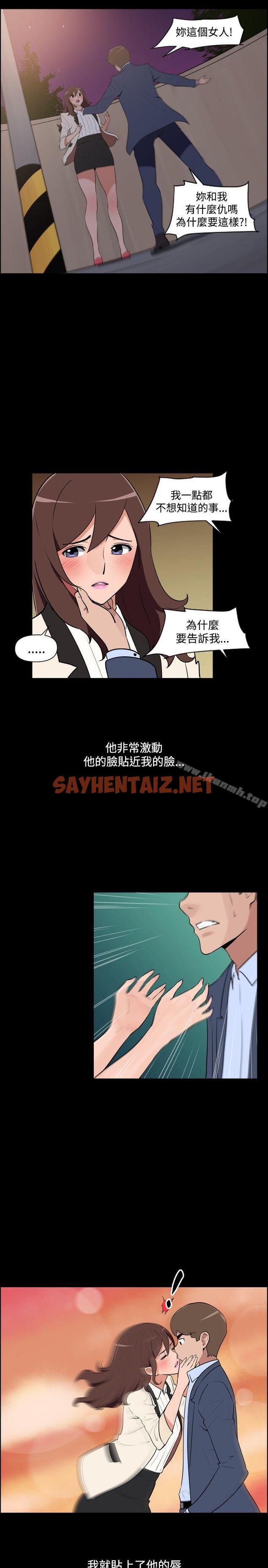 查看漫画調教女大生 - 最終話 - sayhentaiz.net中的279089图片