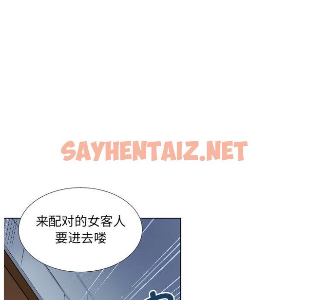 查看漫画調教小嬌妻/調教妻子 - 第1話 - sayhentaiz.net中的1353974图片