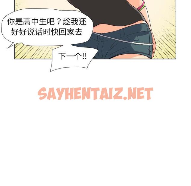 查看漫画調教小嬌妻/調教妻子 - 第1話 - sayhentaiz.net中的1353981图片