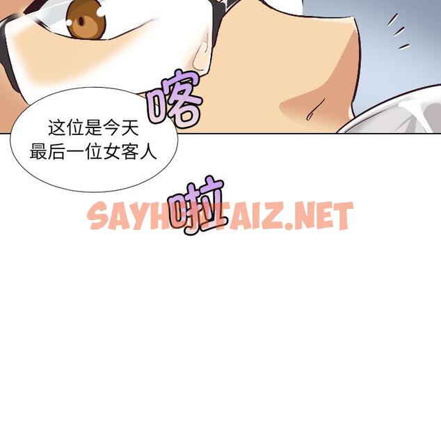 查看漫画調教小嬌妻/調教妻子 - 第1話 - sayhentaiz.net中的1353984图片