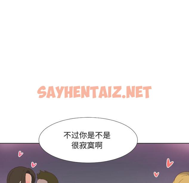 查看漫画調教小嬌妻/調教妻子 - 第1話 - sayhentaiz.net中的1354004图片