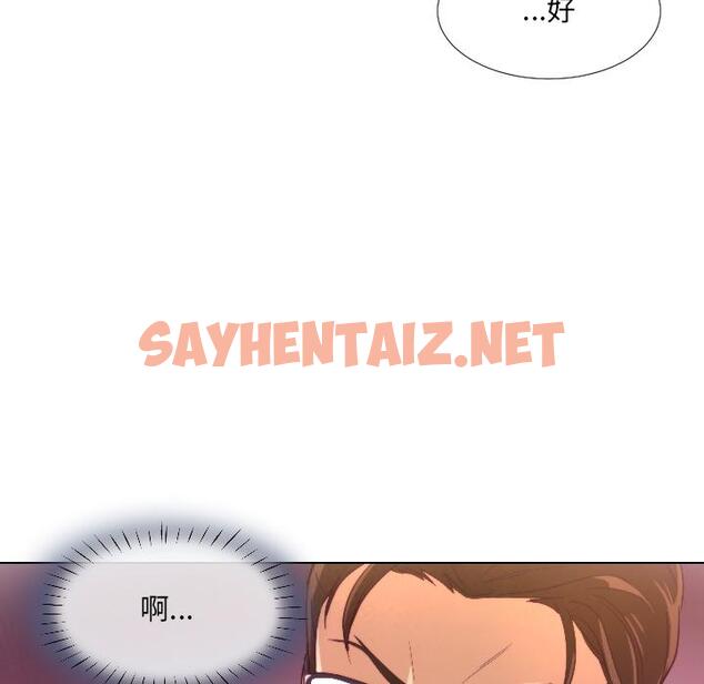 查看漫画調教小嬌妻/調教妻子 - 第1話 - sayhentaiz.net中的1354014图片