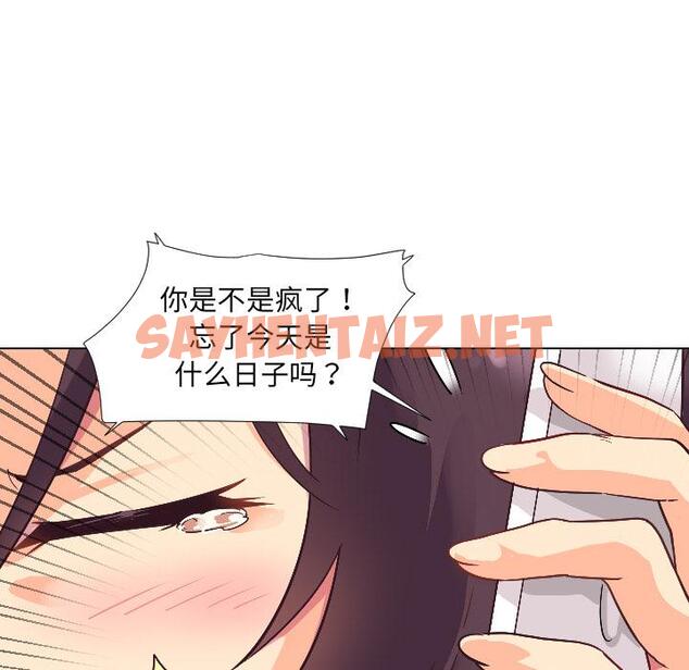 查看漫画調教小嬌妻/調教妻子 - 第1話 - sayhentaiz.net中的1354041图片