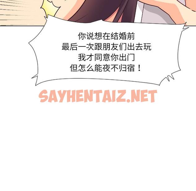 查看漫画調教小嬌妻/調教妻子 - 第1話 - sayhentaiz.net中的1354042图片