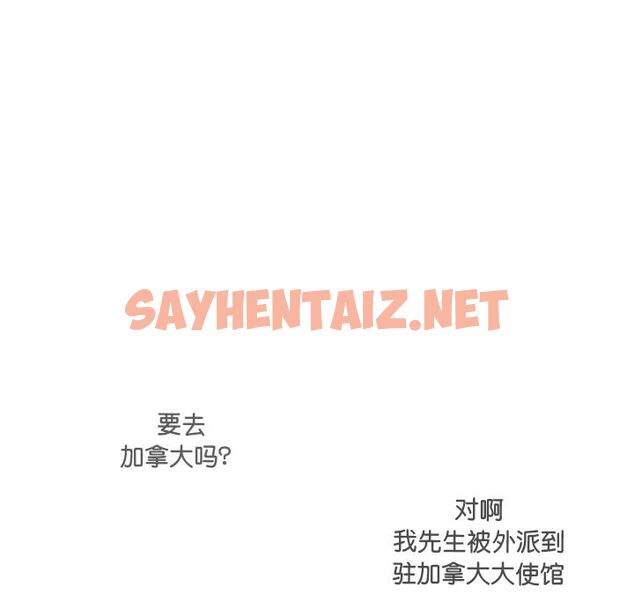 查看漫画調教小嬌妻/調教妻子 - 第1話 - sayhentaiz.net中的1354050图片