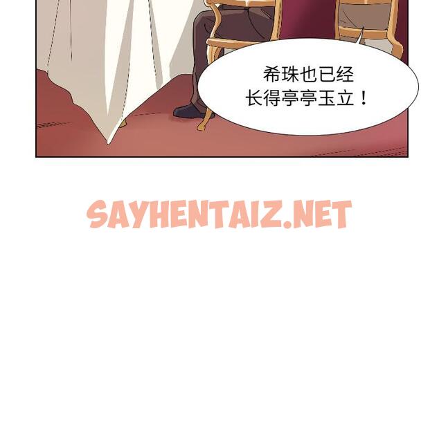 查看漫画調教小嬌妻/調教妻子 - 第1話 - sayhentaiz.net中的1354062图片