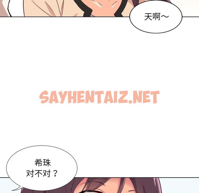 查看漫画調教小嬌妻/調教妻子 - 第1話 - sayhentaiz.net中的1354064图片