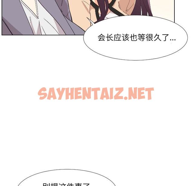 查看漫画調教小嬌妻/調教妻子 - 第1話 - sayhentaiz.net中的1354067图片