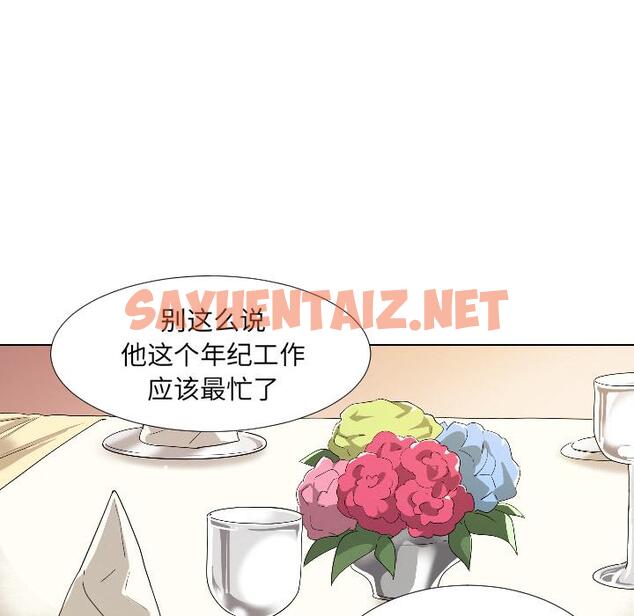 查看漫画調教小嬌妻/調教妻子 - 第1話 - sayhentaiz.net中的1354071图片