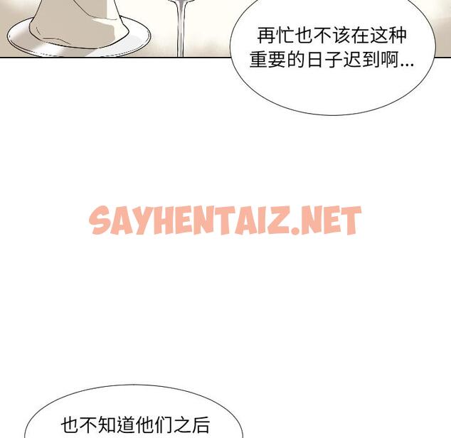 查看漫画調教小嬌妻/調教妻子 - 第1話 - sayhentaiz.net中的1354072图片