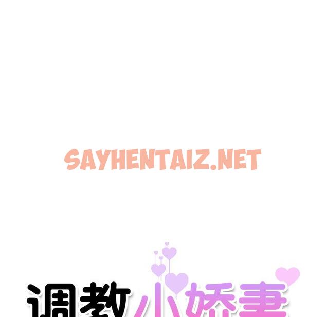 查看漫画調教小嬌妻/調教妻子 - 第1話 - sayhentaiz.net中的1354088图片