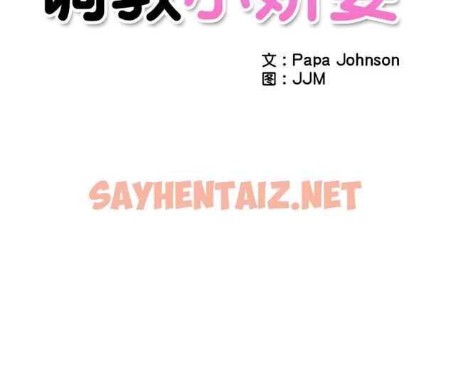 查看漫画調教小嬌妻/調教妻子 - 第1話 - sayhentaiz.net中的1354089图片