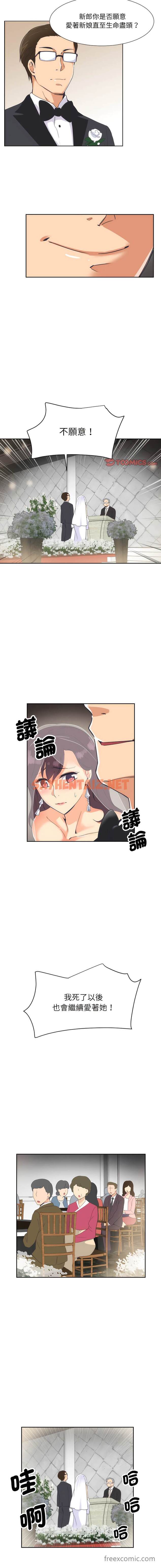 查看漫画調教小嬌妻/調教妻子 - 第10話 - sayhentaiz.net中的1449340图片