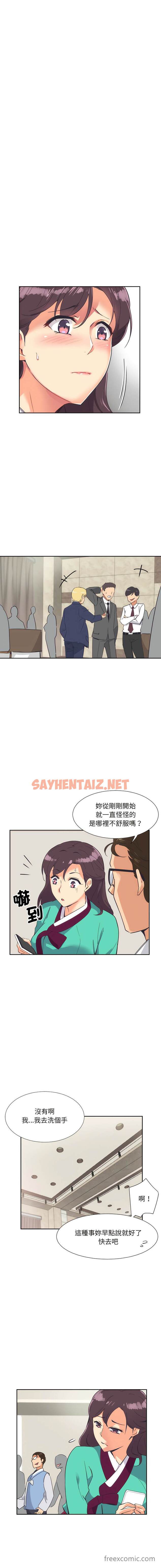 查看漫画調教小嬌妻/調教妻子 - 第11話 - sayhentaiz.net中的1449346图片