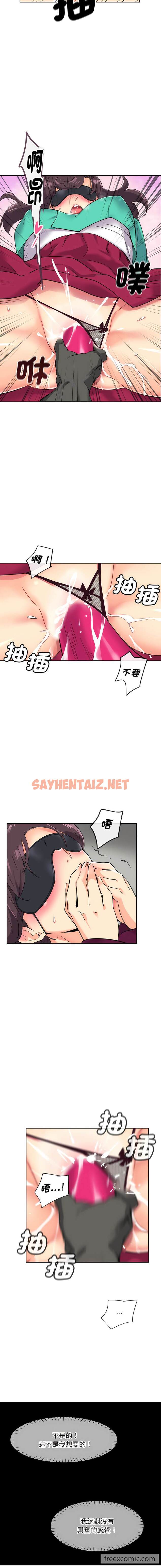 查看漫画調教小嬌妻/調教妻子 - 第11話 - sayhentaiz.net中的1449353图片