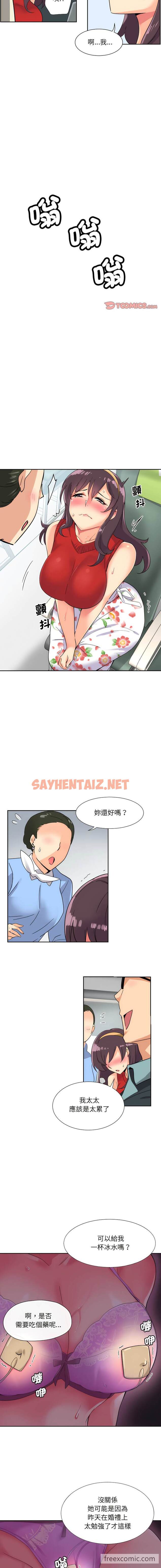 查看漫画調教小嬌妻/調教妻子 - 第13話 - sayhentaiz.net中的1449382图片